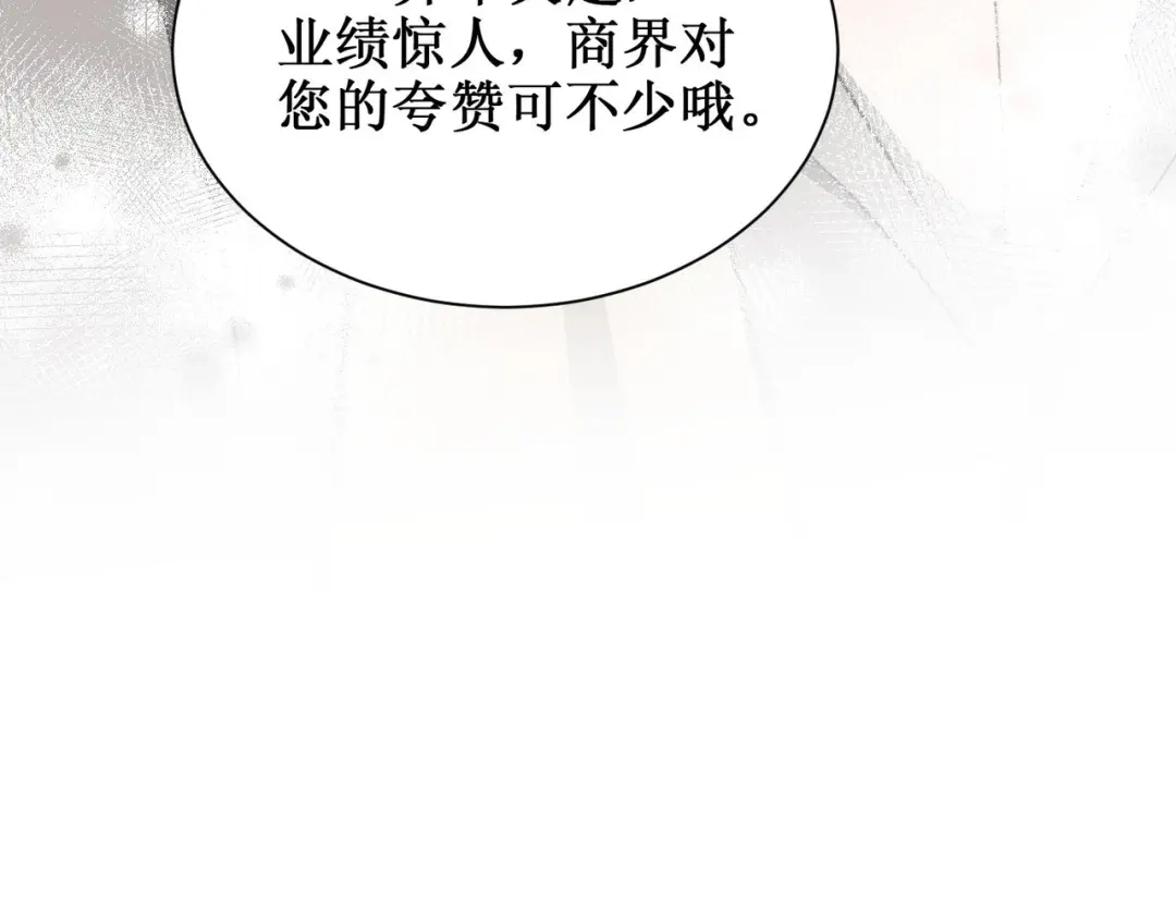 出狱后，真千金杀疯全豪门 第24话比谁更不要脸 第21页