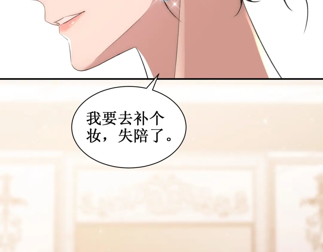出狱后，真千金杀疯全豪门 第24话比谁更不要脸 第24页