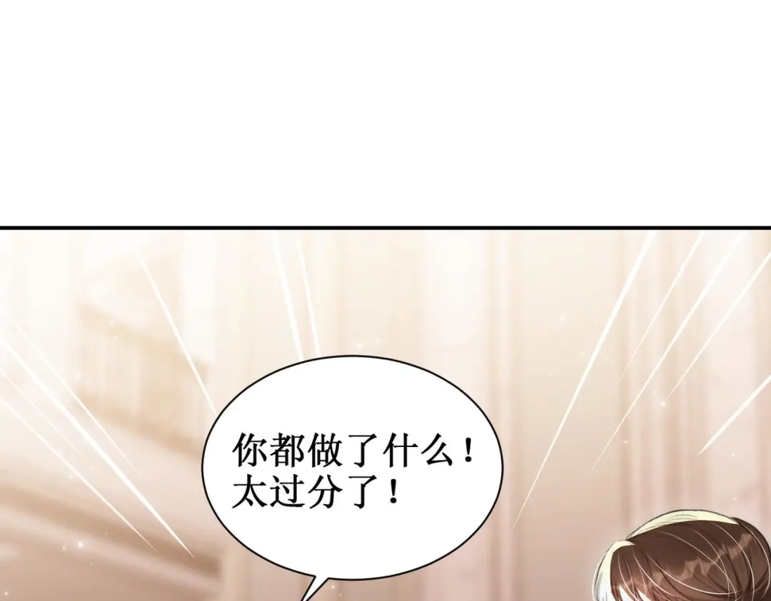 出狱后，真千金杀疯全豪门 第24话比谁更不要脸 第110页