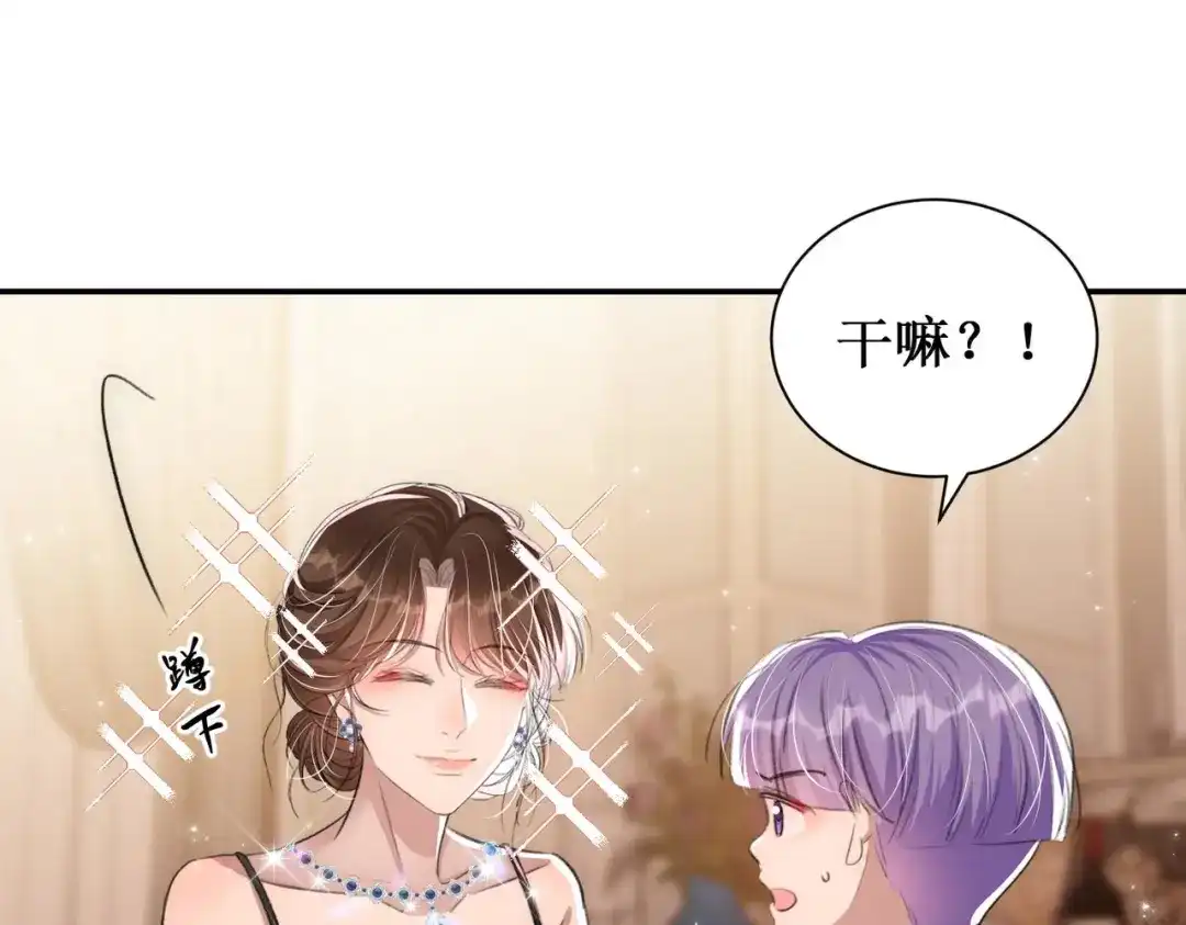 出狱后，真千金杀疯全豪门 第24话比谁更不要脸 第101页
