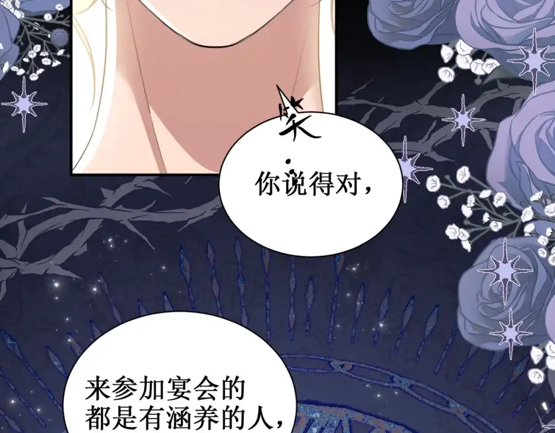 出狱后，真千金杀疯全豪门 第24话比谁更不要脸 第83页