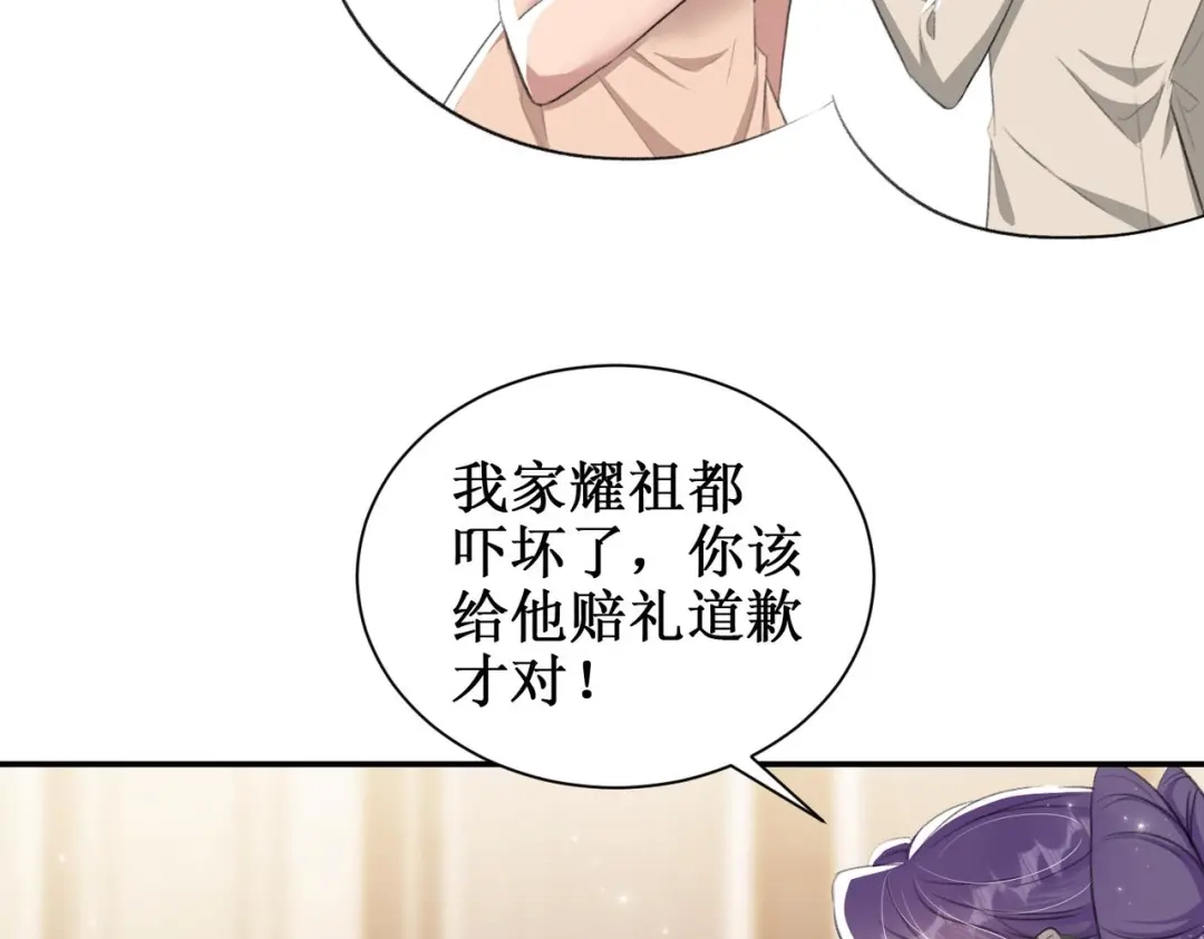 出狱后，真千金杀疯全豪门 第24话比谁更不要脸 第80页