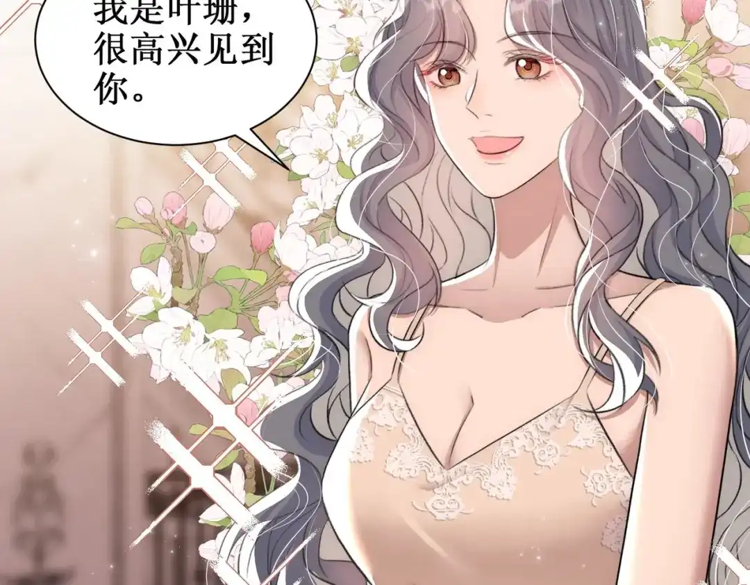 出狱后，真千金杀疯全豪门 第24话比谁更不要脸 第9页