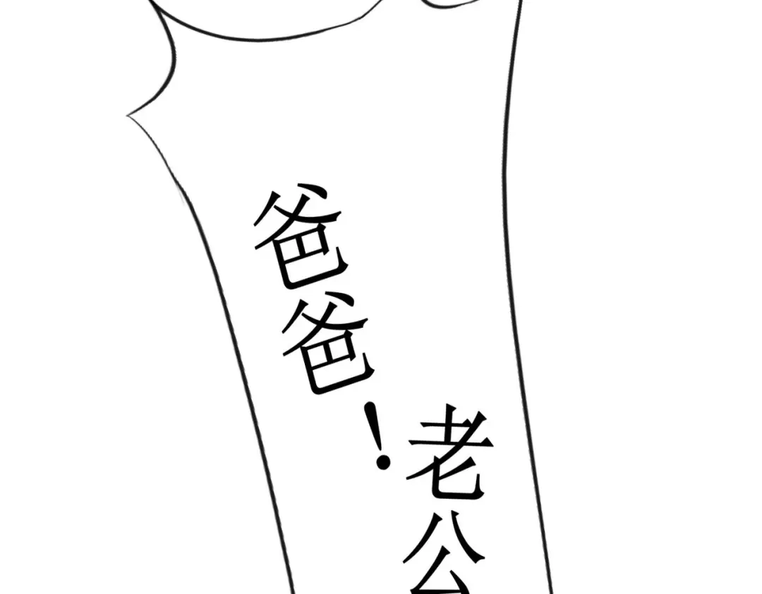 出狱后，真千金杀疯全豪门 第24话比谁更不要脸 第104页