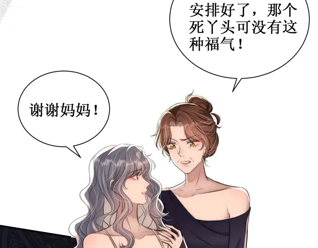 出狱后，真千金杀疯全豪门 第24话比谁更不要脸 第33页