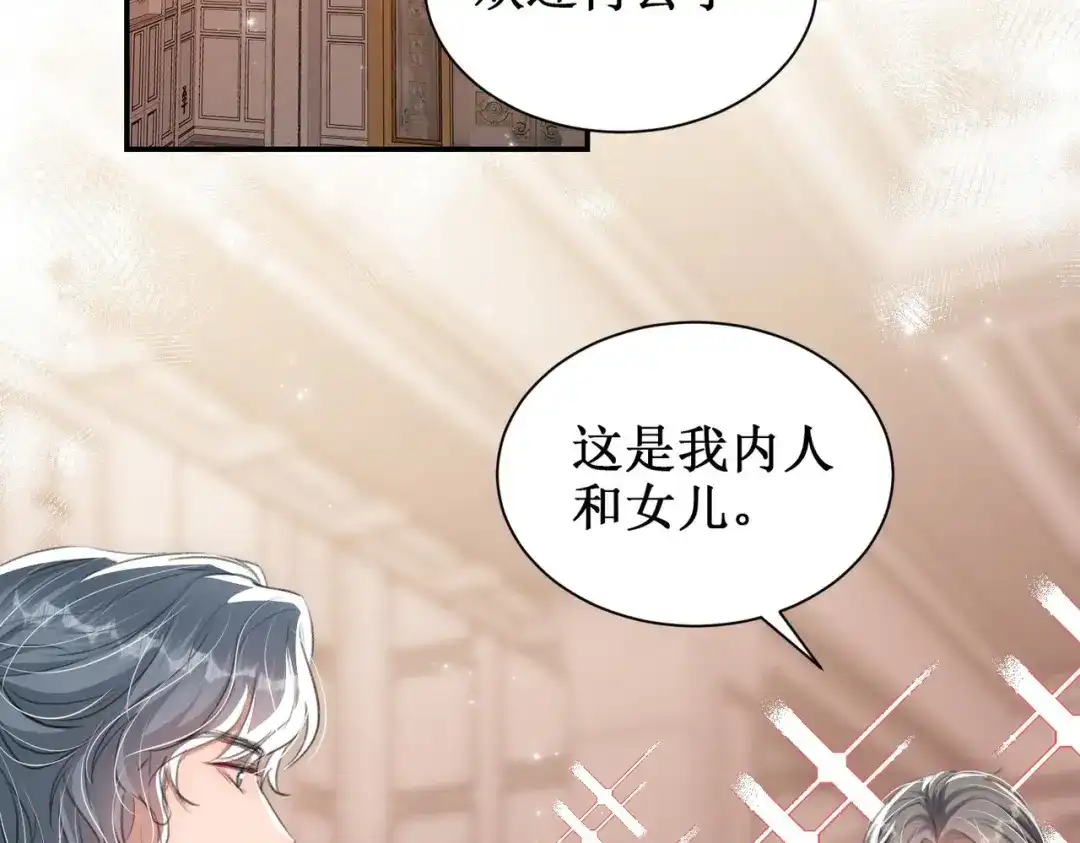 出狱后，真千金杀疯全豪门 第24话比谁更不要脸 第6页