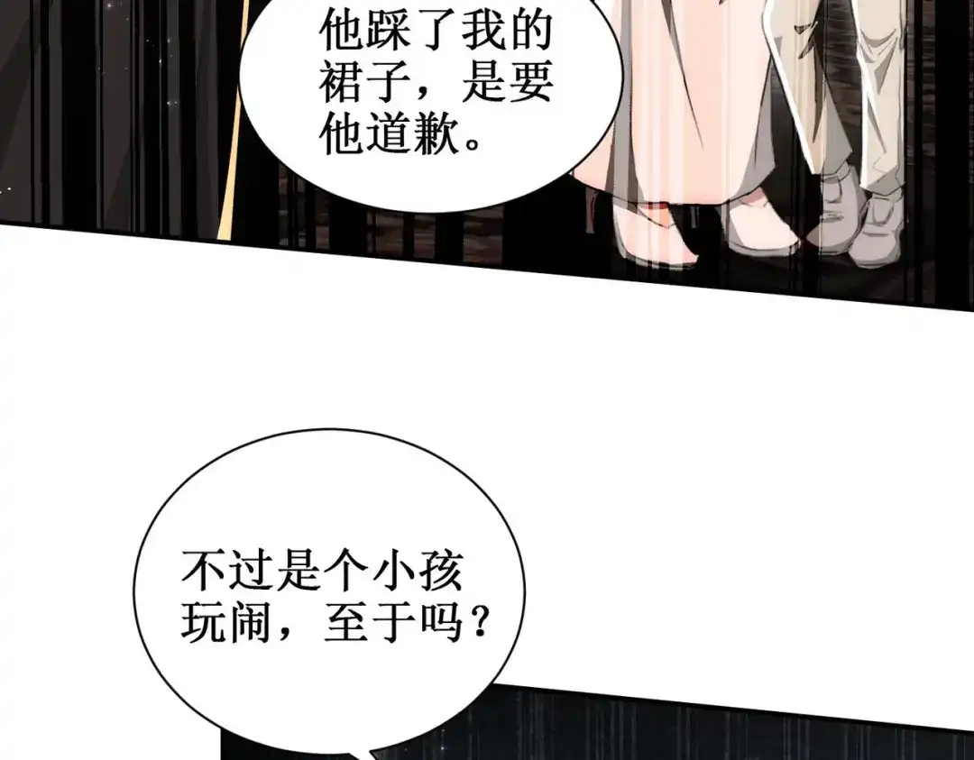 出狱后，真千金杀疯全豪门 第24话比谁更不要脸 第68页