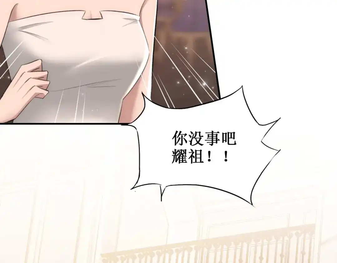 出狱后，真千金杀疯全豪门 第24话比谁更不要脸 第65页