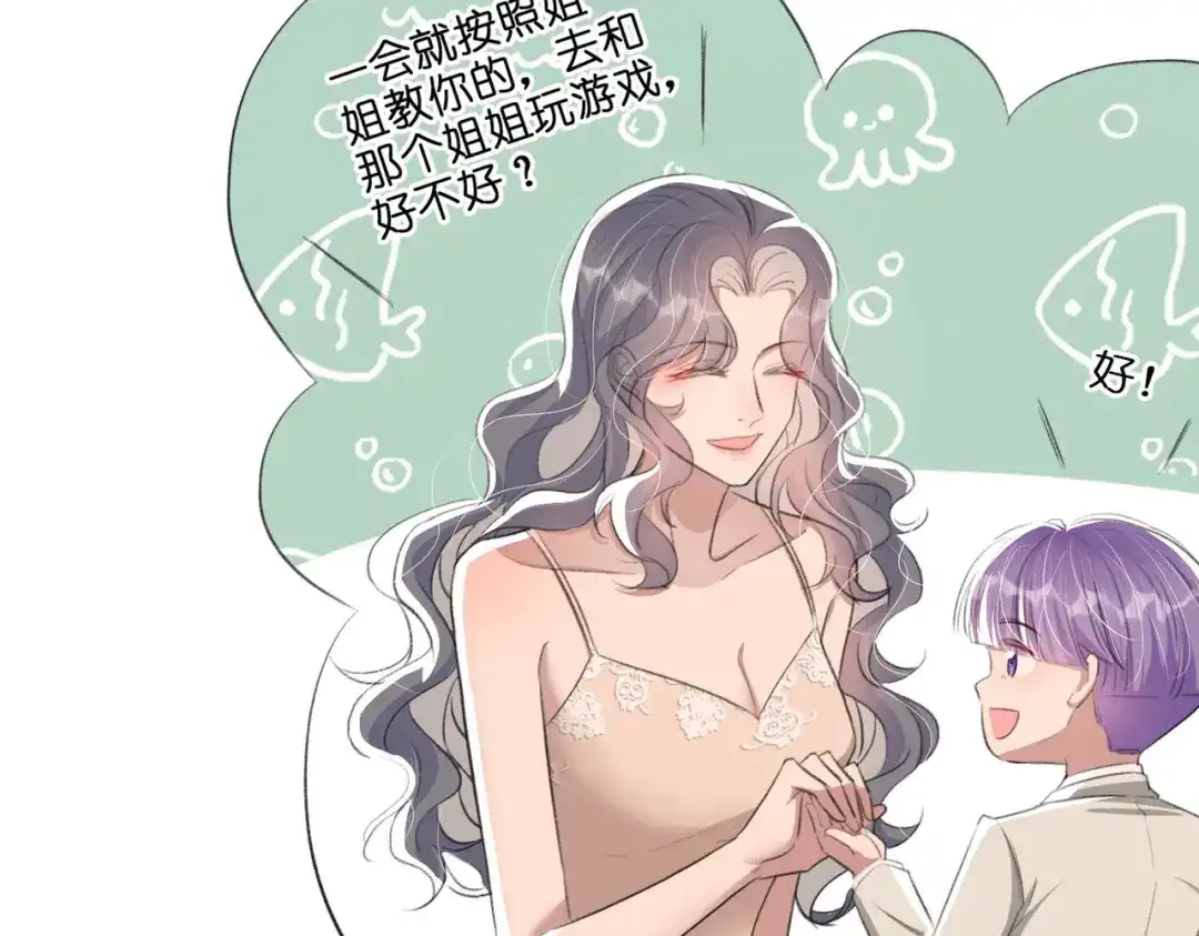 出狱后，真千金杀疯全豪门 第24话比谁更不要脸 第79页
