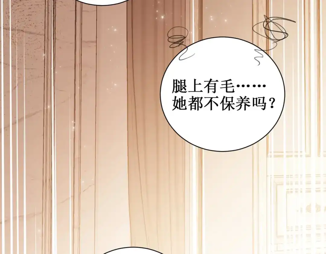 出狱后，真千金杀疯全豪门 第24话比谁更不要脸 第96页