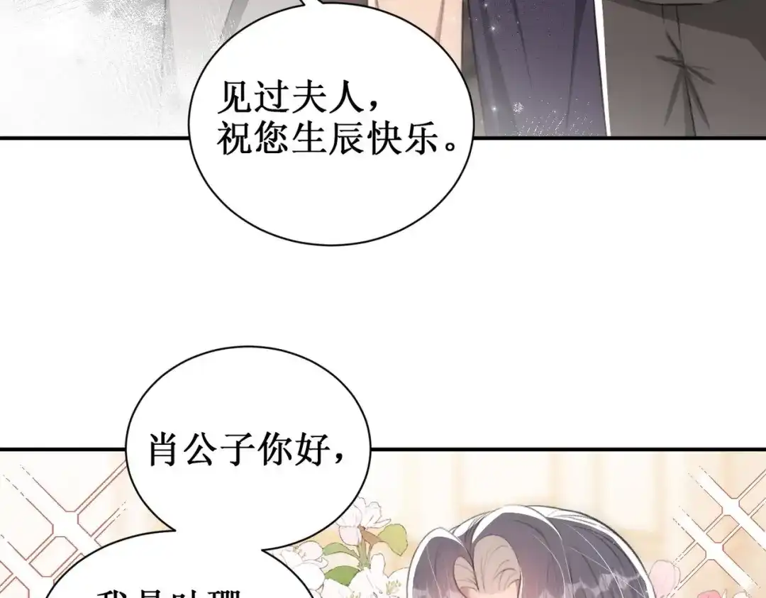 出狱后，真千金杀疯全豪门 第24话比谁更不要脸 第8页