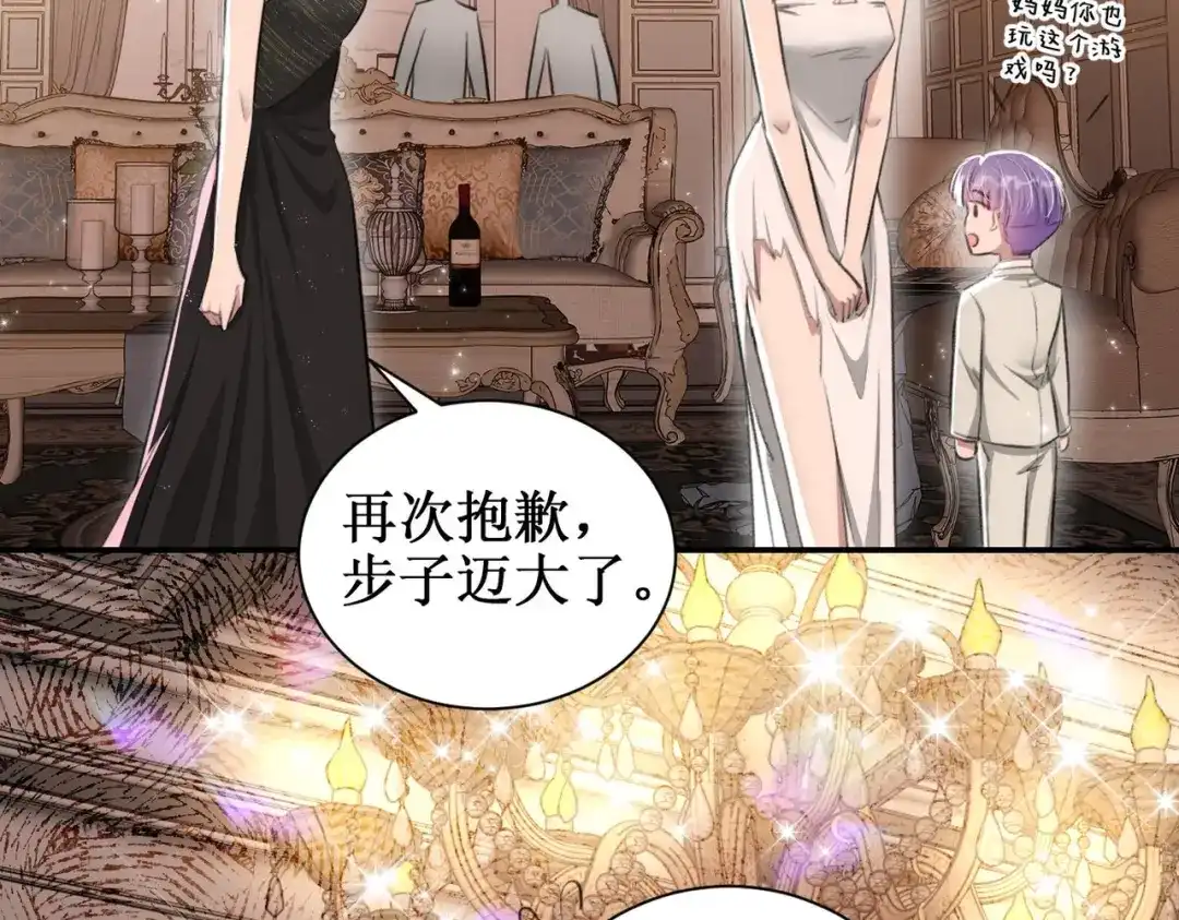 出狱后，真千金杀疯全豪门 第24话比谁更不要脸 第94页