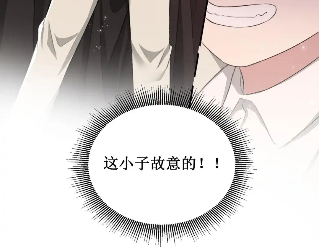 出狱后，真千金杀疯全豪门 第24话比谁更不要脸 第53页