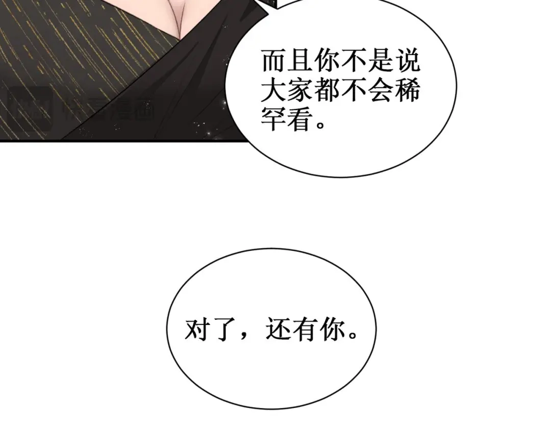 出狱后，真千金杀疯全豪门 第24话比谁更不要脸 第100页