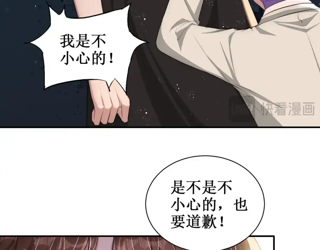 出狱后，真千金杀疯全豪门 第24话比谁更不要脸 第59页