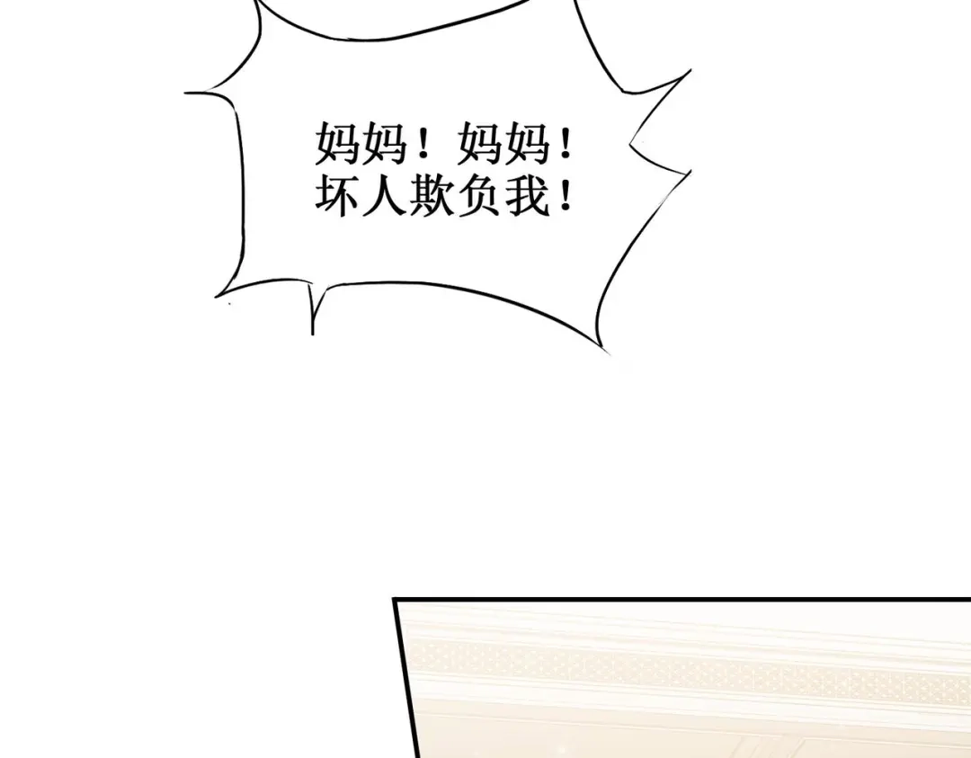 出狱后，真千金杀疯全豪门 第24话比谁更不要脸 第62页