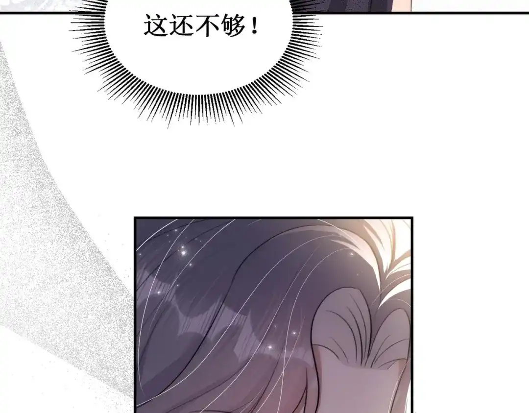 出狱后，真千金杀疯全豪门 第24话比谁更不要脸 第35页