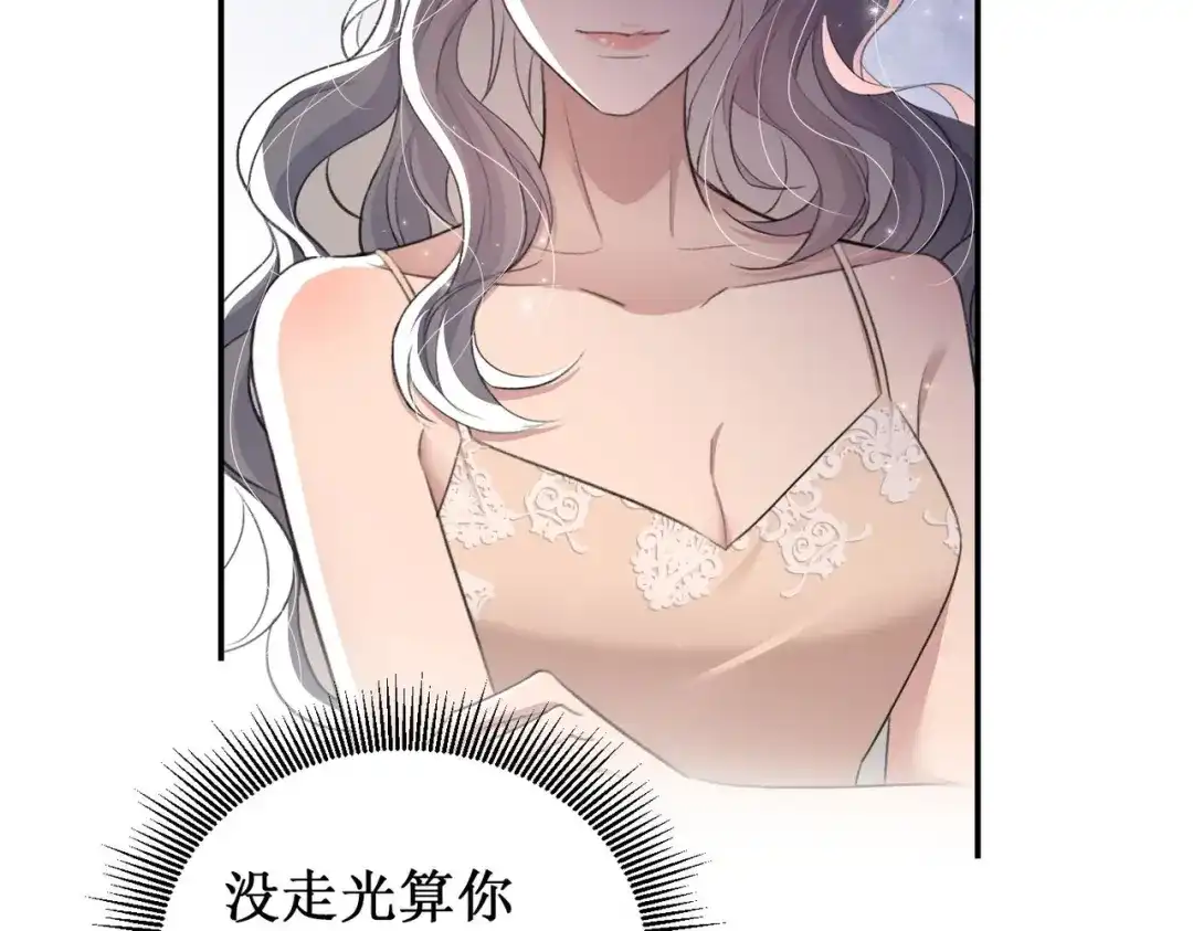 出狱后，真千金杀疯全豪门 第24话比谁更不要脸 第77页