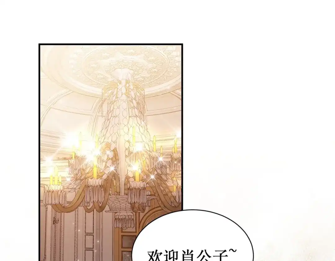 出狱后，真千金杀疯全豪门 第24话比谁更不要脸 第5页