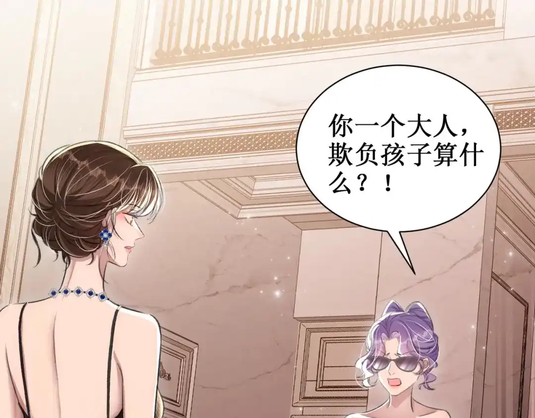 出狱后，真千金杀疯全豪门 第24话比谁更不要脸 第66页