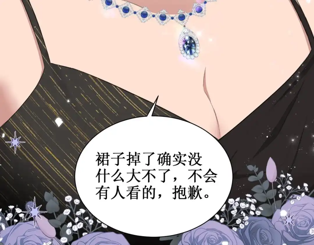 出狱后，真千金杀疯全豪门 第24话比谁更不要脸 第86页