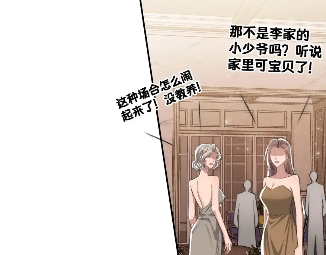 出狱后，真千金杀疯全豪门 第24话比谁更不要脸 第63页
