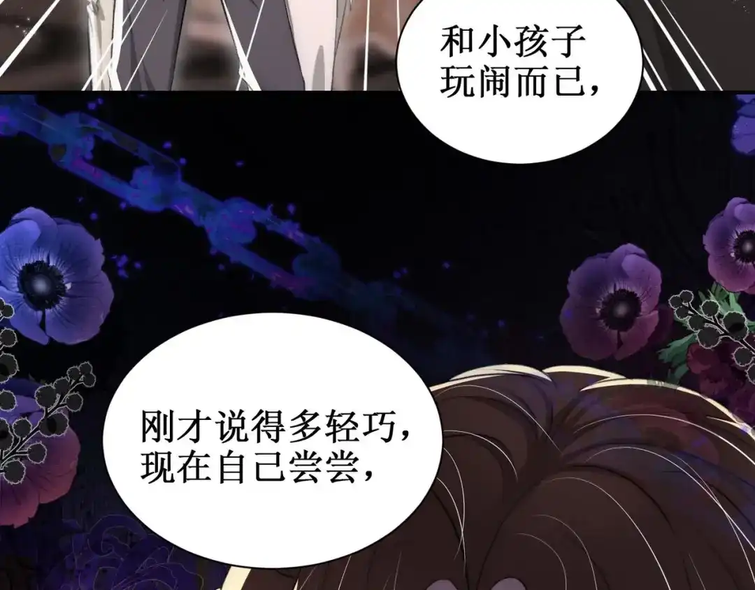 出狱后，真千金杀疯全豪门 第24话比谁更不要脸 第112页
