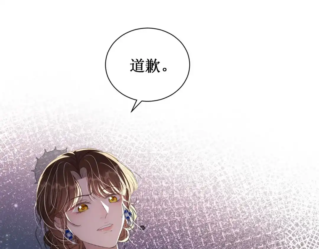 出狱后，真千金杀疯全豪门 第24话比谁更不要脸 第57页