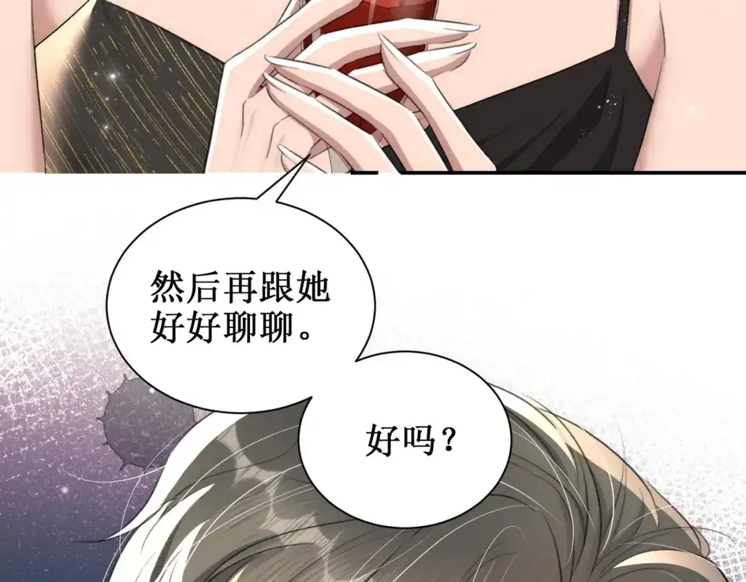 出狱后，真千金杀疯全豪门 第25话监狱来的疯女人 第4页