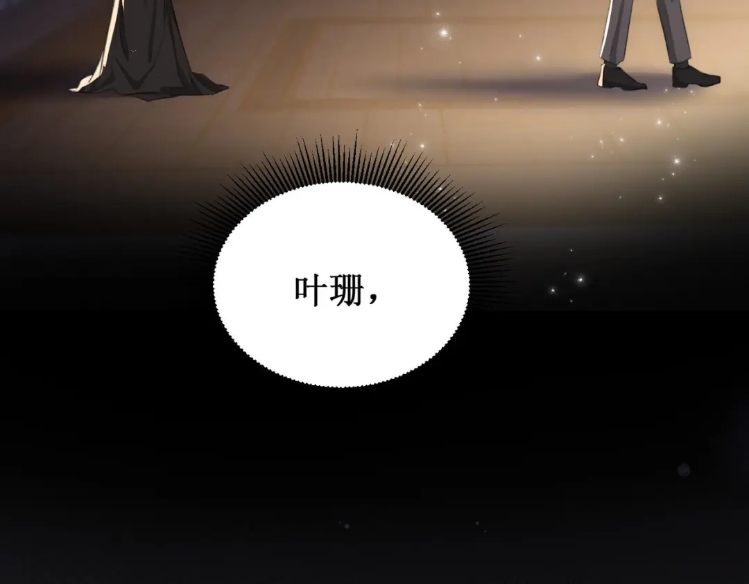 出狱后，真千金杀疯全豪门 第25话监狱来的疯女人 第13页