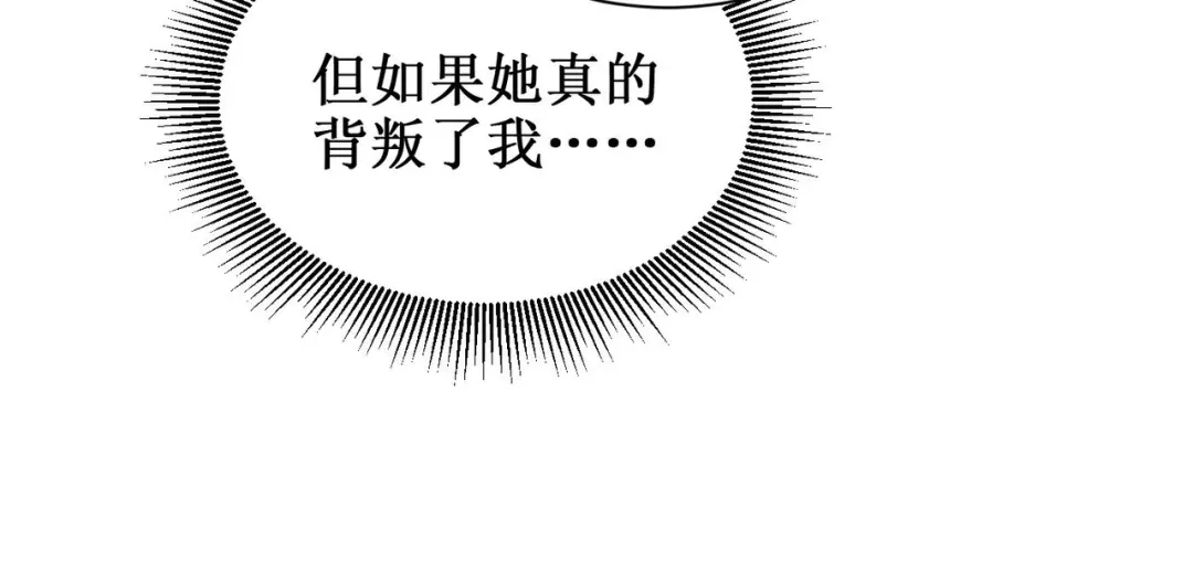 出狱后，真千金杀疯全豪门 第25话监狱来的疯女人 第7页