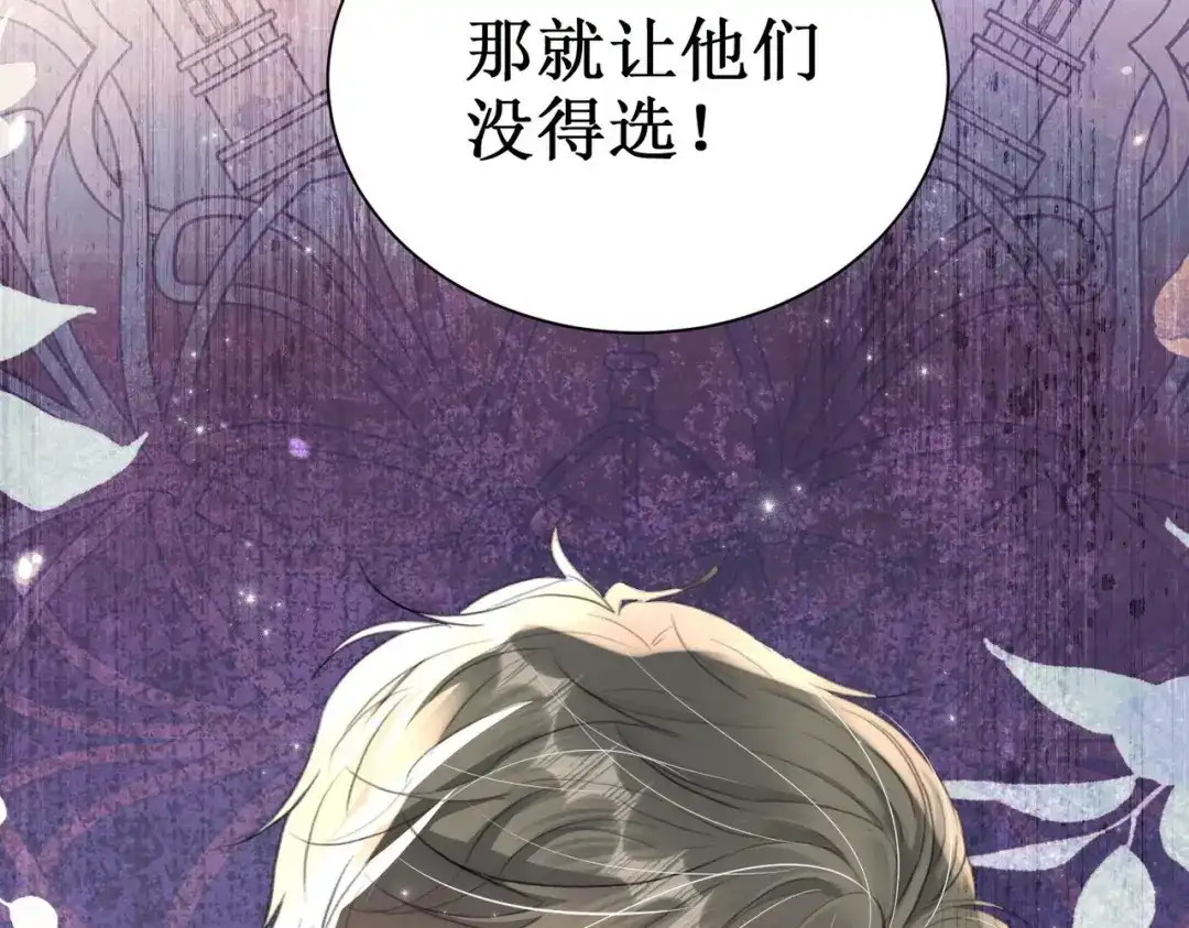 出狱后，真千金杀疯全豪门 第26话当然是越乱越好 第30页