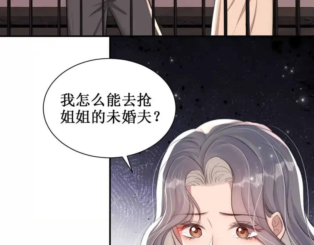 出狱后，真千金杀疯全豪门 第26话当然是越乱越好 第26页