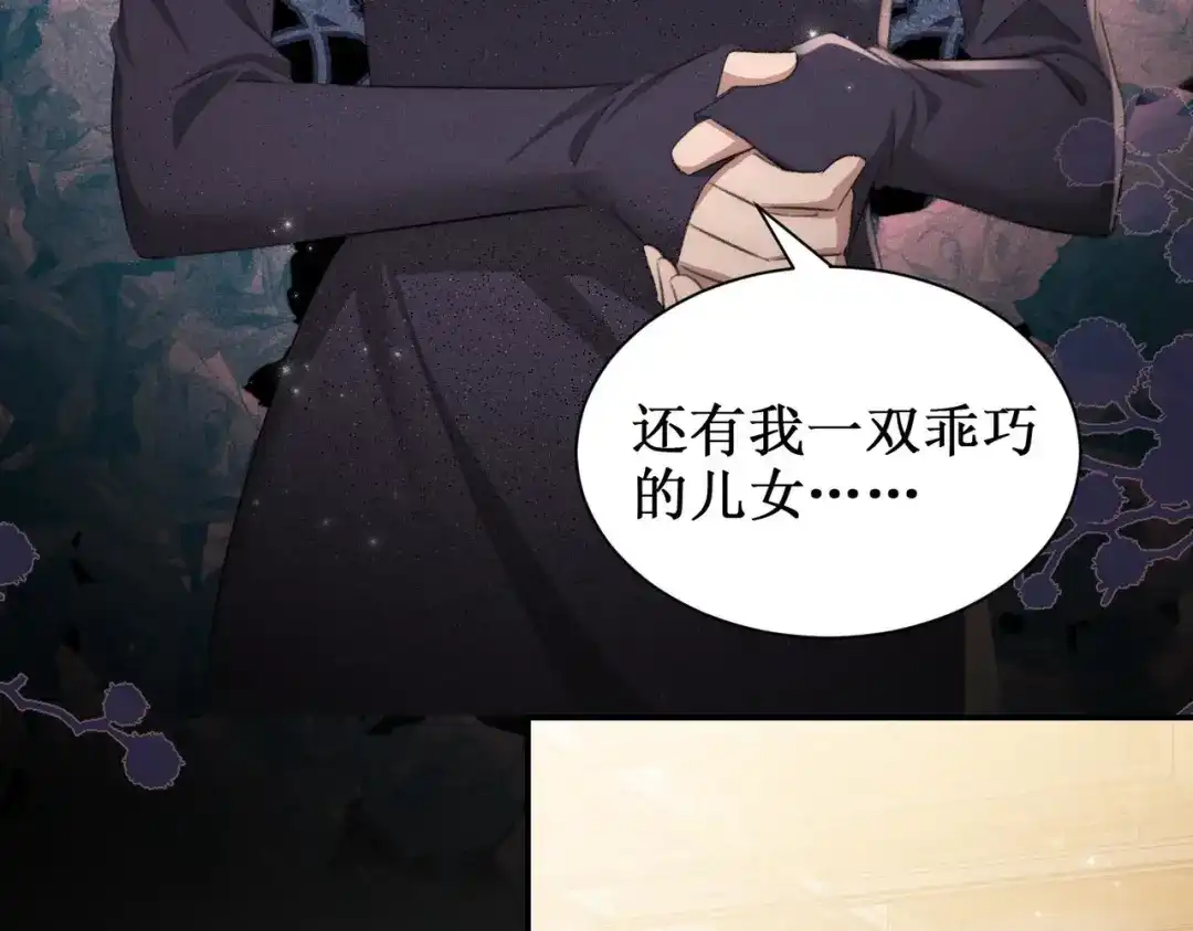 出狱后，真千金杀疯全豪门 第26话当然是越乱越好 第46页
