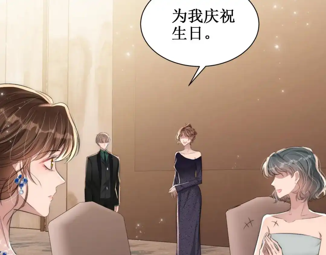 出狱后，真千金杀疯全豪门 第26话当然是越乱越好 第42页