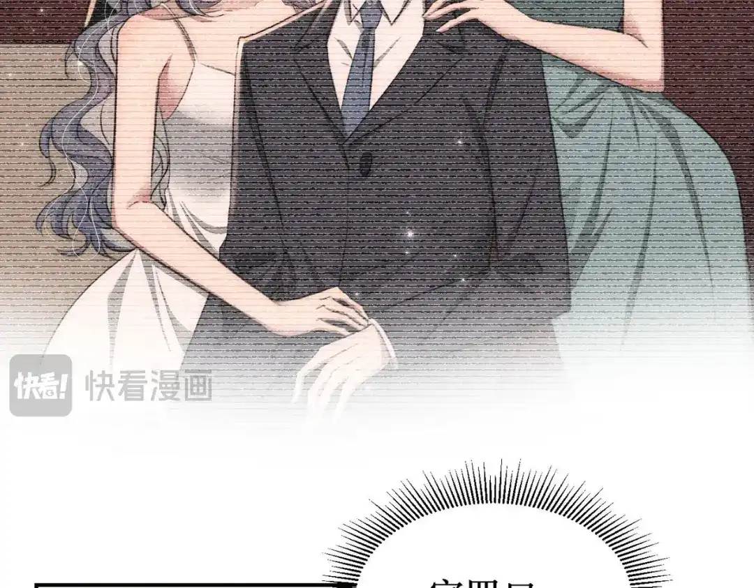 出狱后，真千金杀疯全豪门 第26话当然是越乱越好 第60页