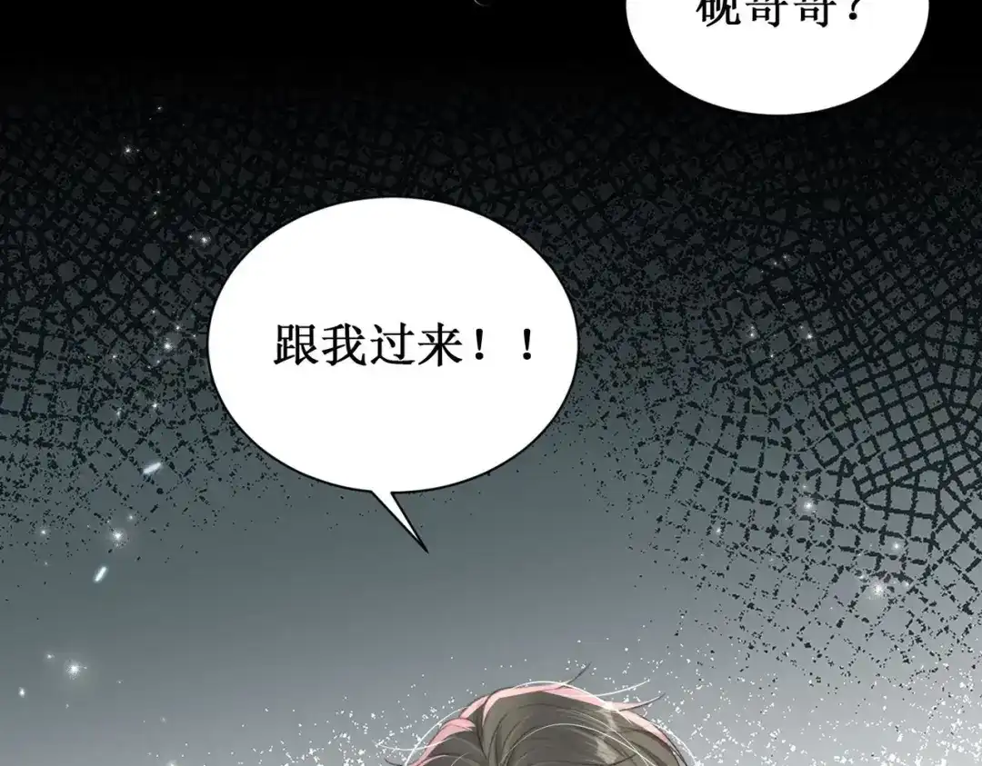 出狱后，真千金杀疯全豪门 第26话当然是越乱越好 第8页