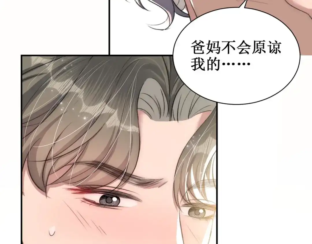 出狱后，真千金杀疯全豪门 第26话当然是越乱越好 第28页