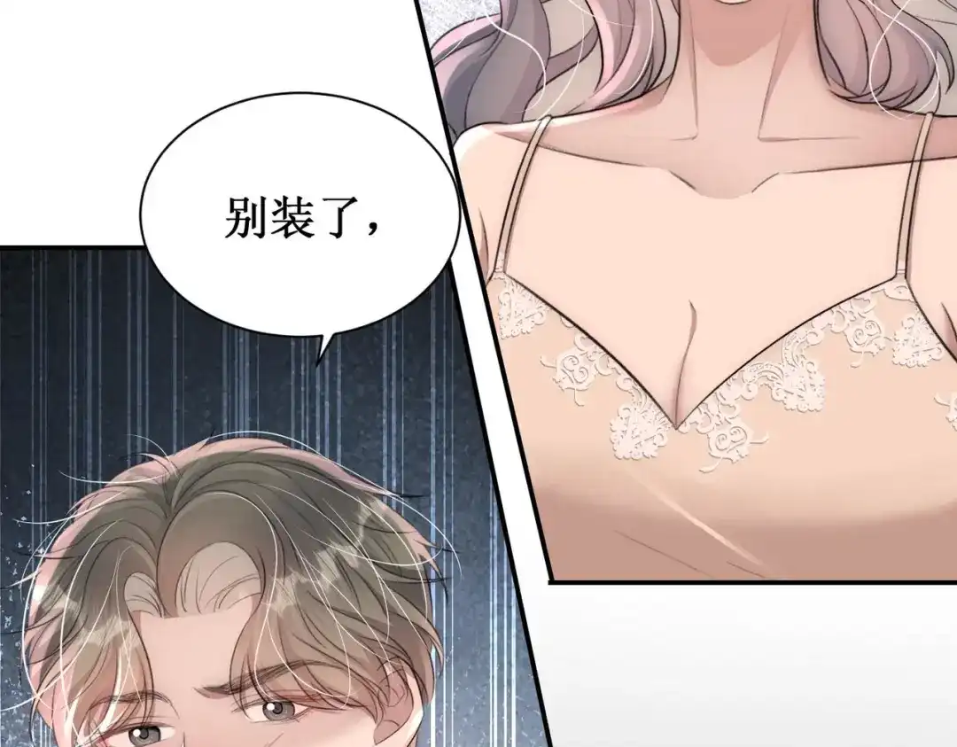 出狱后，真千金杀疯全豪门 第26话当然是越乱越好 第17页