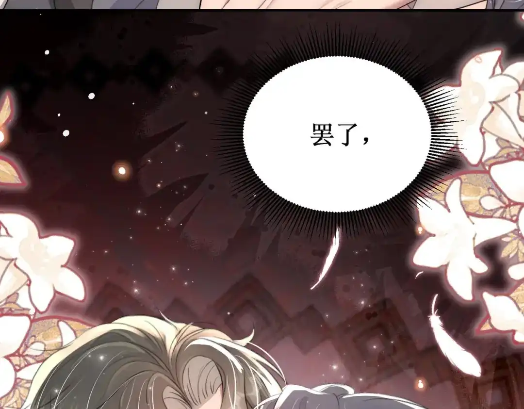 出狱后，真千金杀疯全豪门 第26话当然是越乱越好 第35页