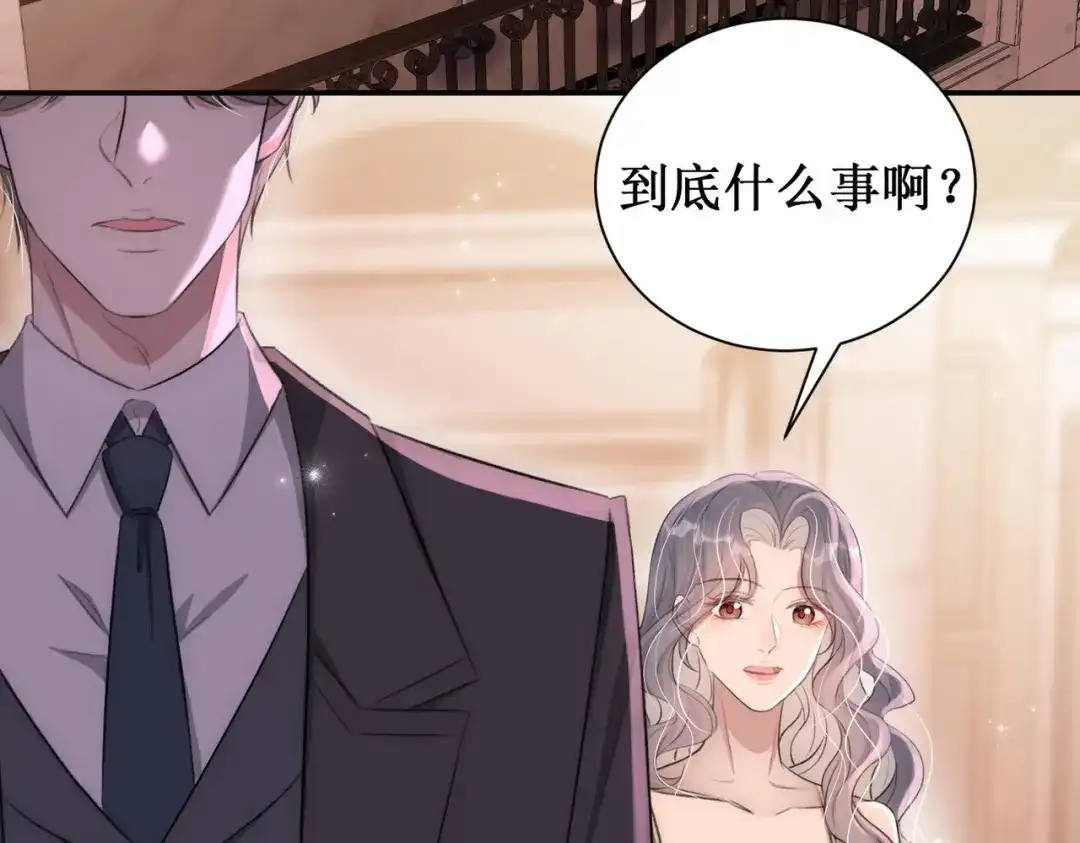 出狱后，真千金杀疯全豪门 第26话当然是越乱越好 第14页