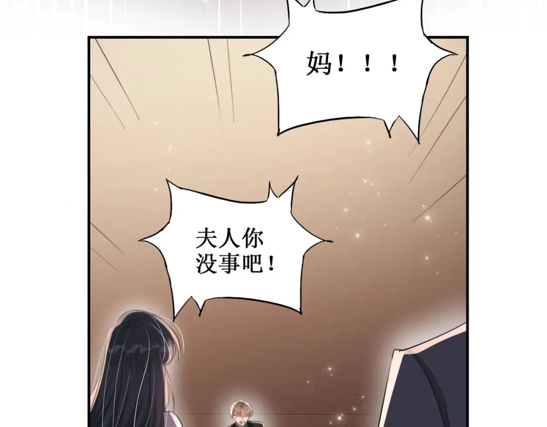 出狱后，真千金杀疯全豪门 第26话当然是越乱越好 第83页