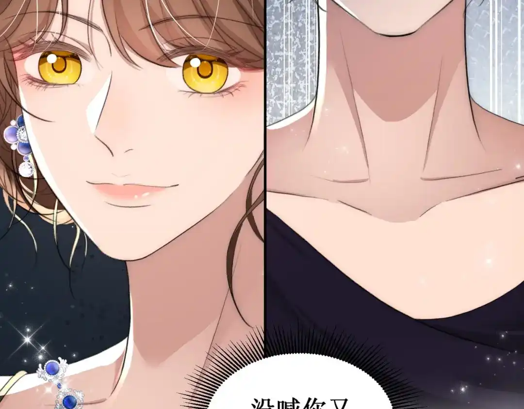 出狱后，真千金杀疯全豪门 第26话当然是越乱越好 第52页