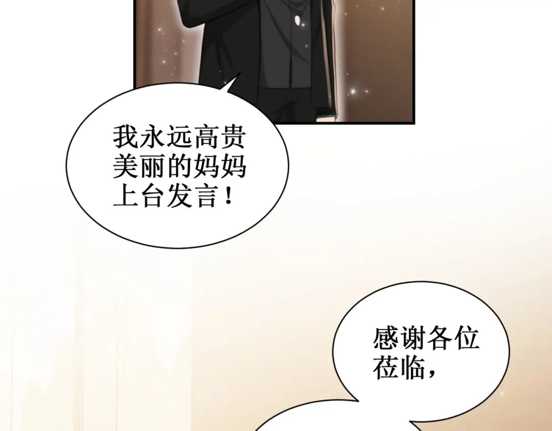 出狱后，真千金杀疯全豪门 第26话当然是越乱越好 第41页