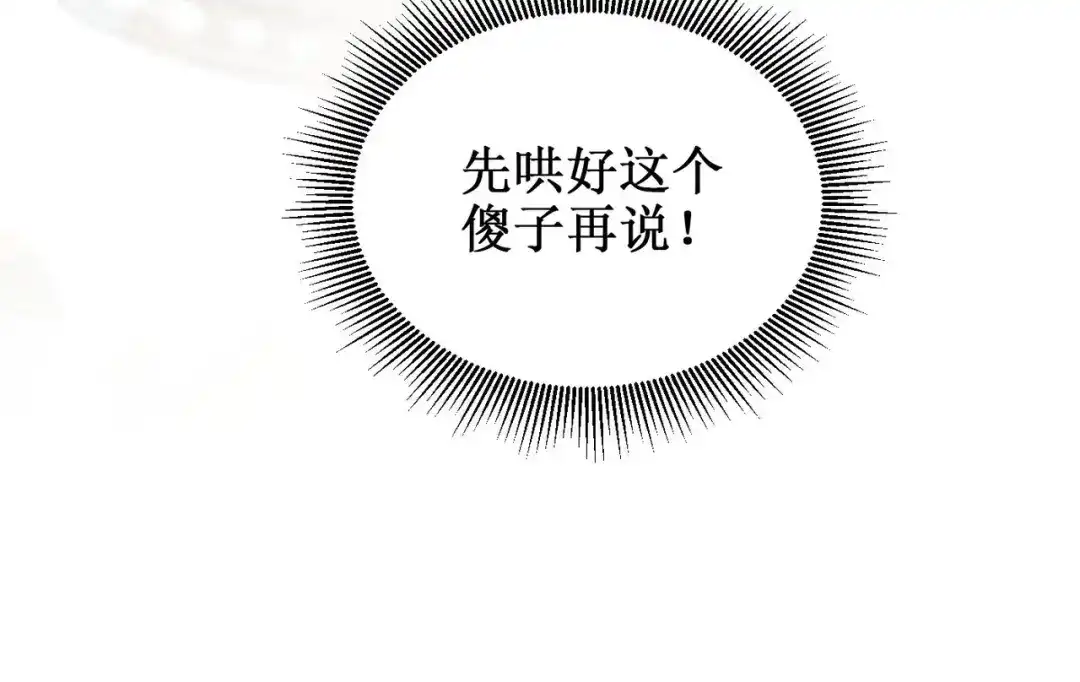 出狱后，真千金杀疯全豪门 第26话当然是越乱越好 第38页