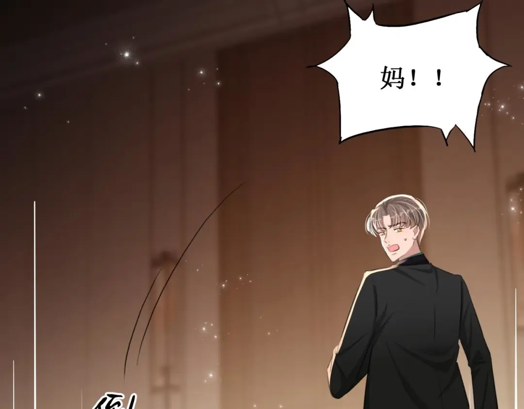 出狱后，真千金杀疯全豪门 第26话当然是越乱越好 第81页