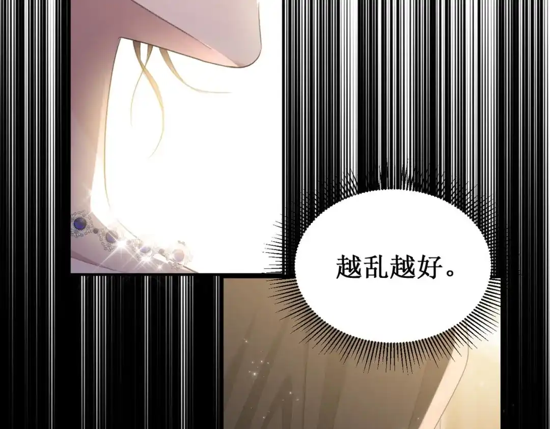 出狱后，真千金杀疯全豪门 第26话当然是越乱越好 第86页