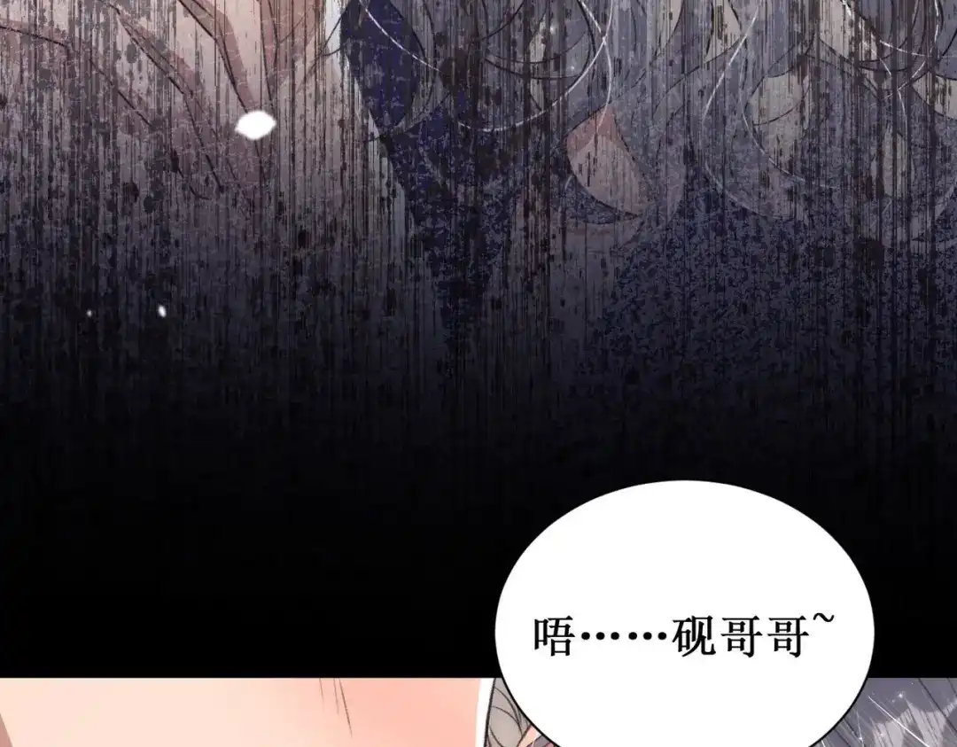 出狱后，真千金杀疯全豪门 第26话当然是越乱越好 第33页