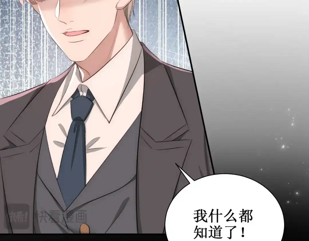 出狱后，真千金杀疯全豪门 第26话当然是越乱越好 第18页