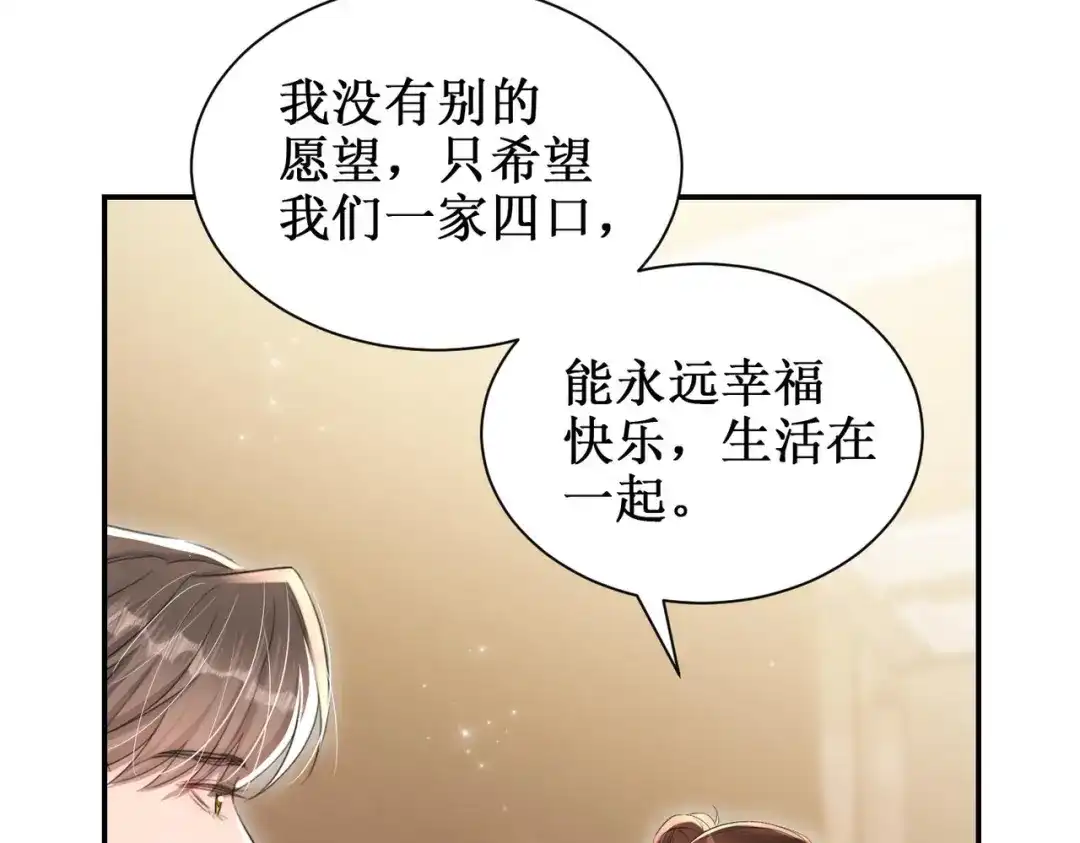 出狱后，真千金杀疯全豪门 第26话当然是越乱越好 第54页